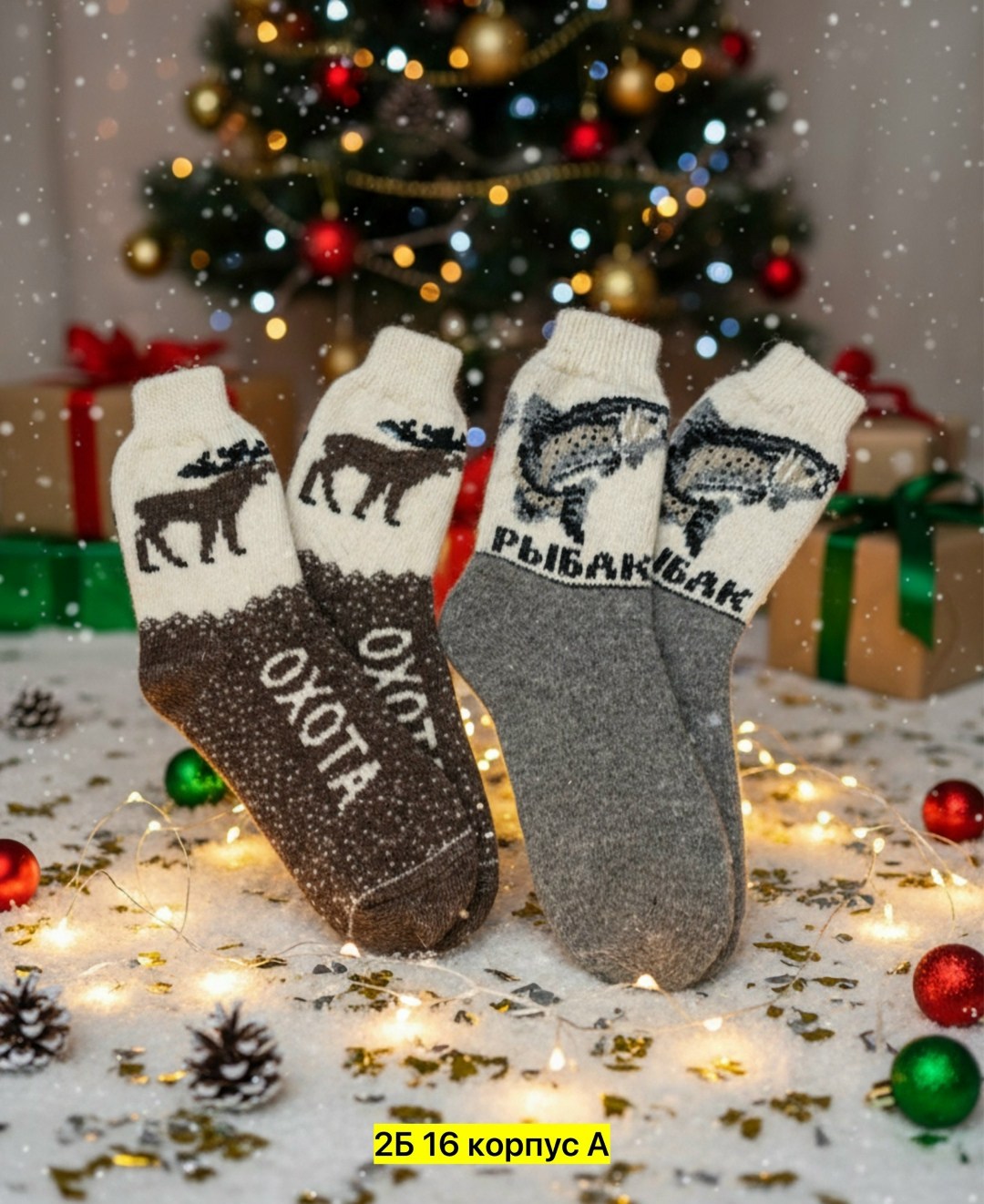 носки мужские шерстяные,носки шерстяные мужские теплые,шерстяные носки,носки мужские теплые,носки шерстяные вязаные