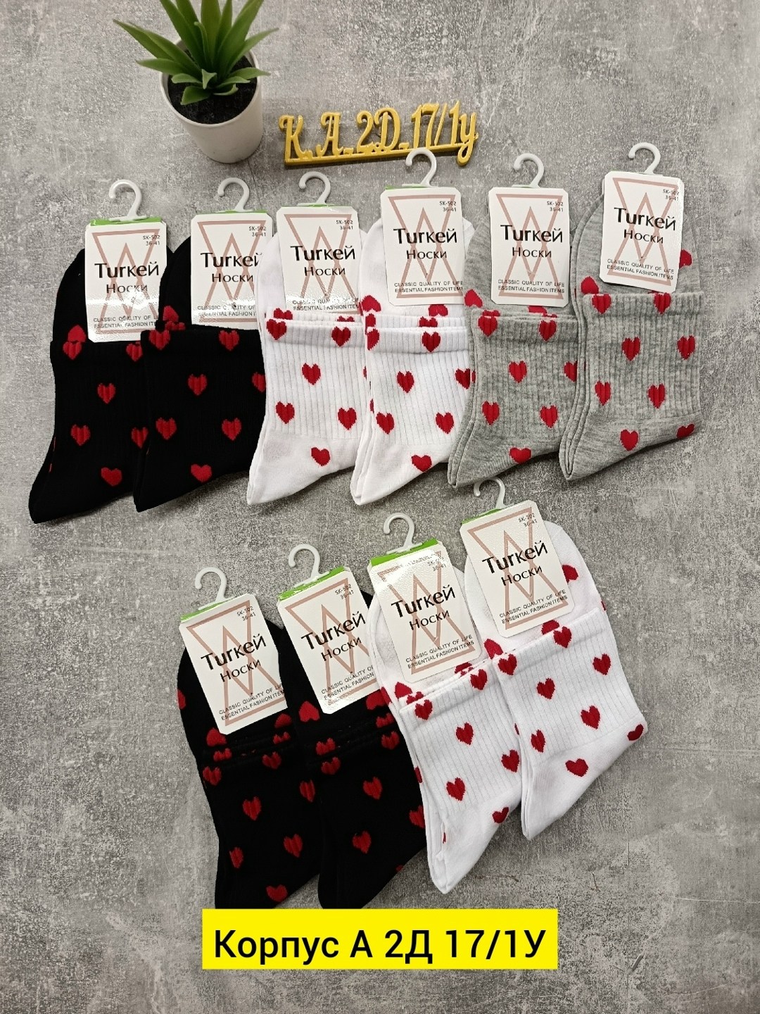 носки женские 10 пар,носки женские,женские носки набор,носки с сердечками,носки короткие набор 5 пар