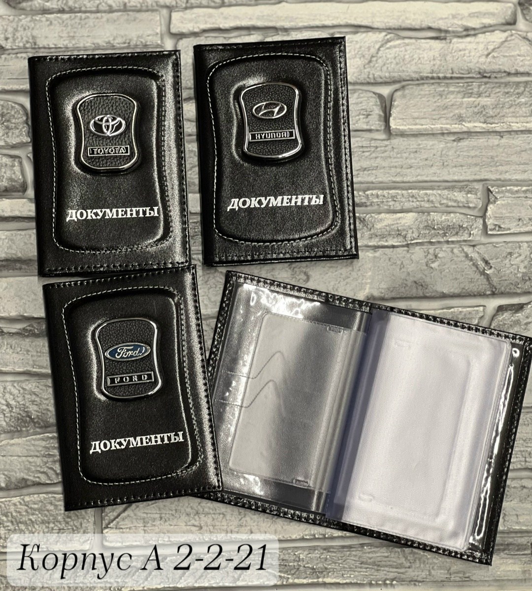 обложка для авто документов mashinokom с,обложка для авто документов,обложка для автодокументов,обложка на документы,обложка для автомобильных документов