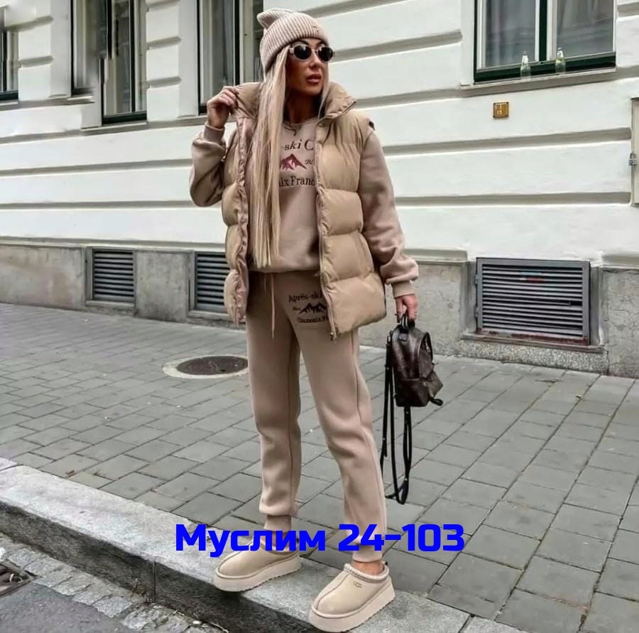 женские костюмы,костюм тройка,костюм-тройка женский,костюм теплый женский,костюм спортивный женский