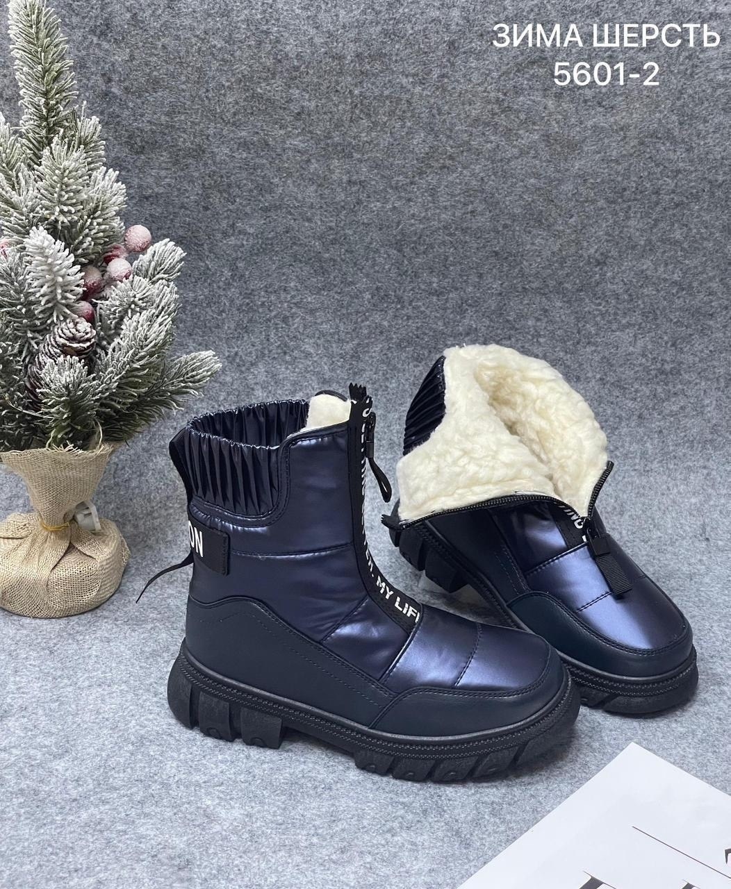 дутики зимние подклад из нат шерсти сапожки для девочки beengum fashion,дутики зимние подклад из нат шерсти сапожки для девочки beengum fashion 178293372,дутики зимние шерстяные сапожки b&g.shoes,дути