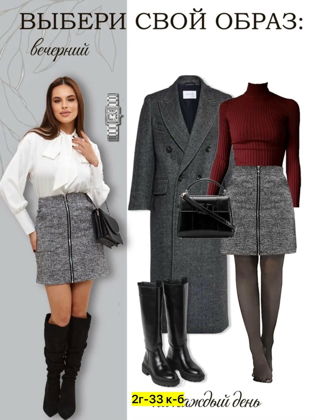 юбка,юбки модели,юбка прямая,трикотажная юбка,женский юбки