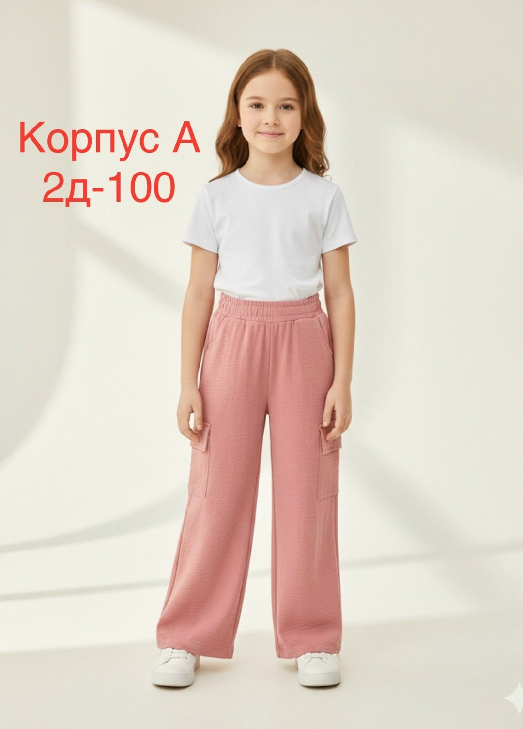 брюки трикотажные,брюки для девочек,брюки широкие,брюки бриджи,одежда брюки