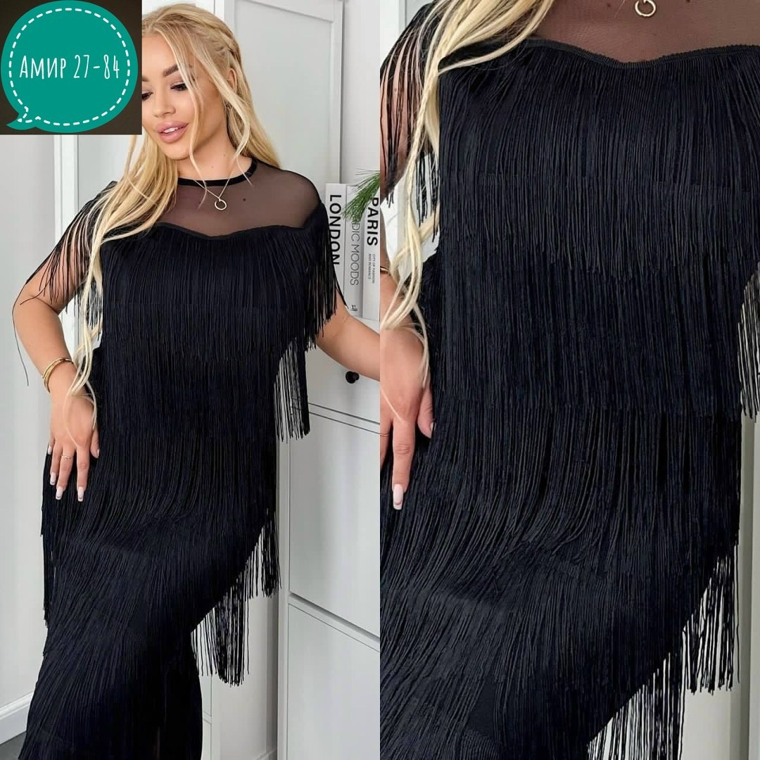 платье с бахромой для полных,платье с бахромой,женское платье с бахромой,платье с бахромой нарядное большой размер arno цвет черный,вечернее платье бахрома