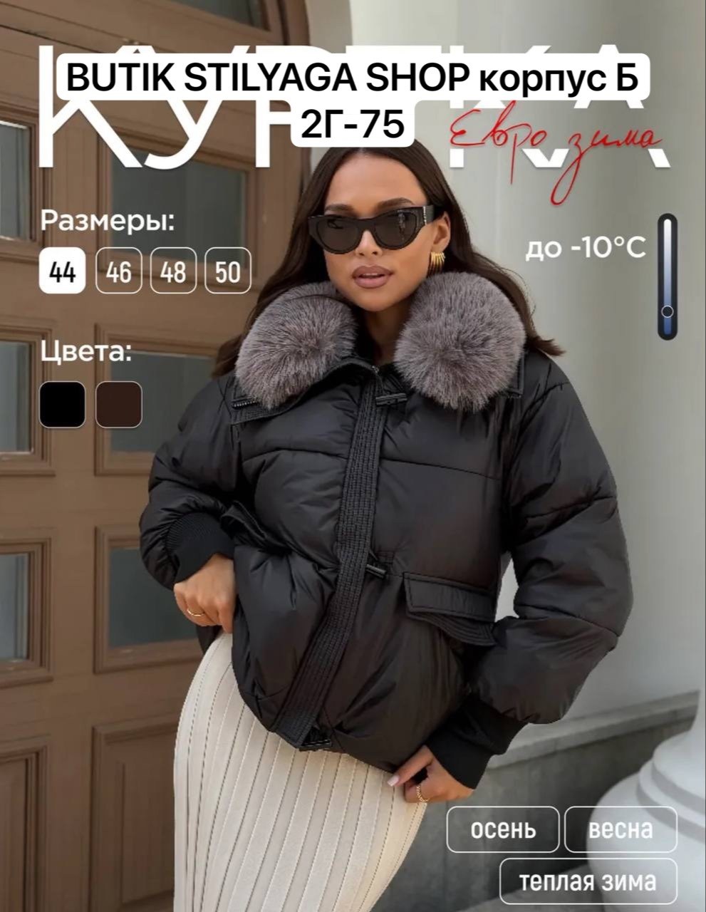 куртка женская,женская куртка зимняя,женский пуховик,зимняя куртка,куртка с мехом