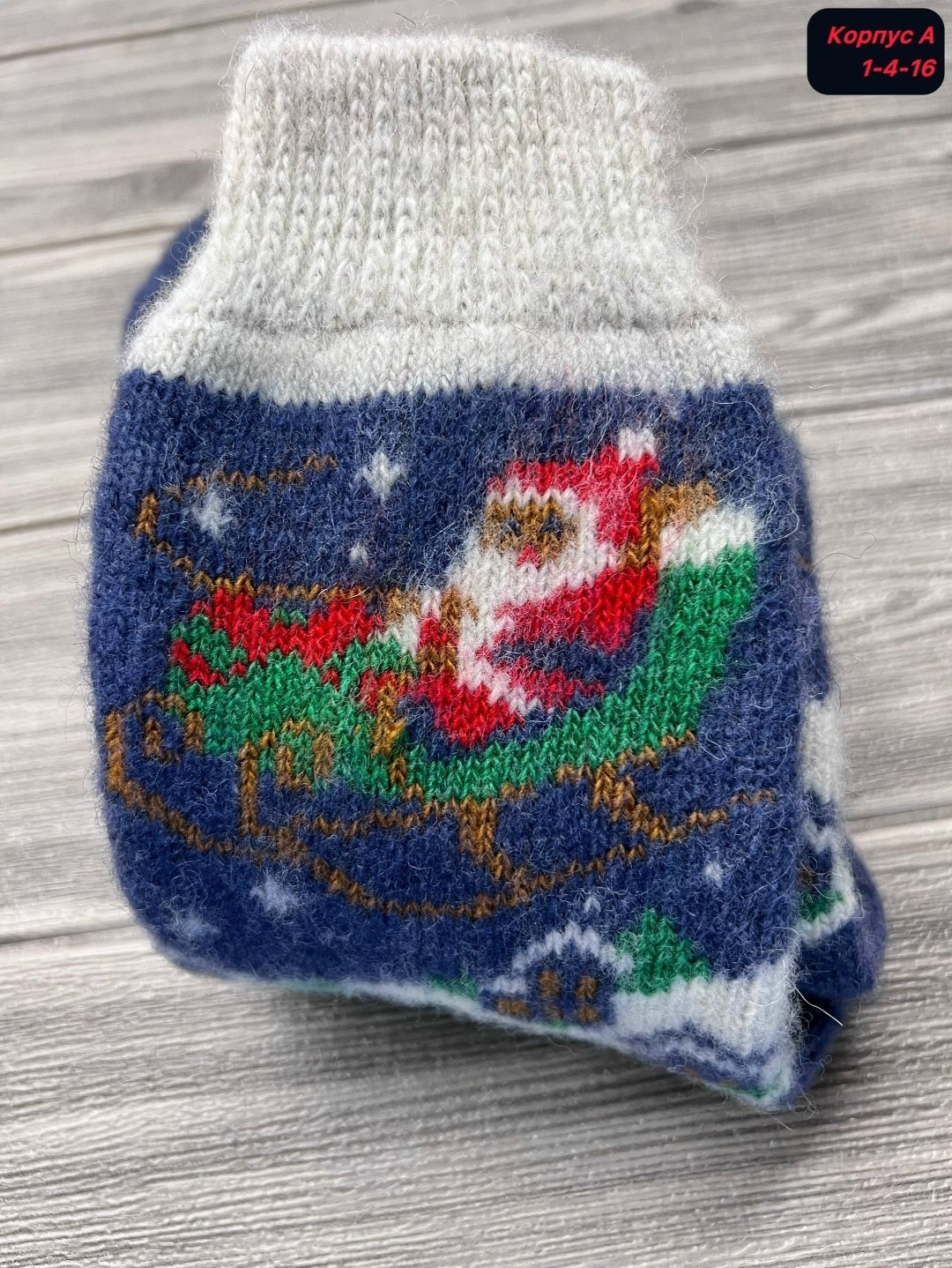 носки шерстяные детские,носки шерстяные новогодние,носки зимние шерстяные,носки зимние,шерстяные носочки