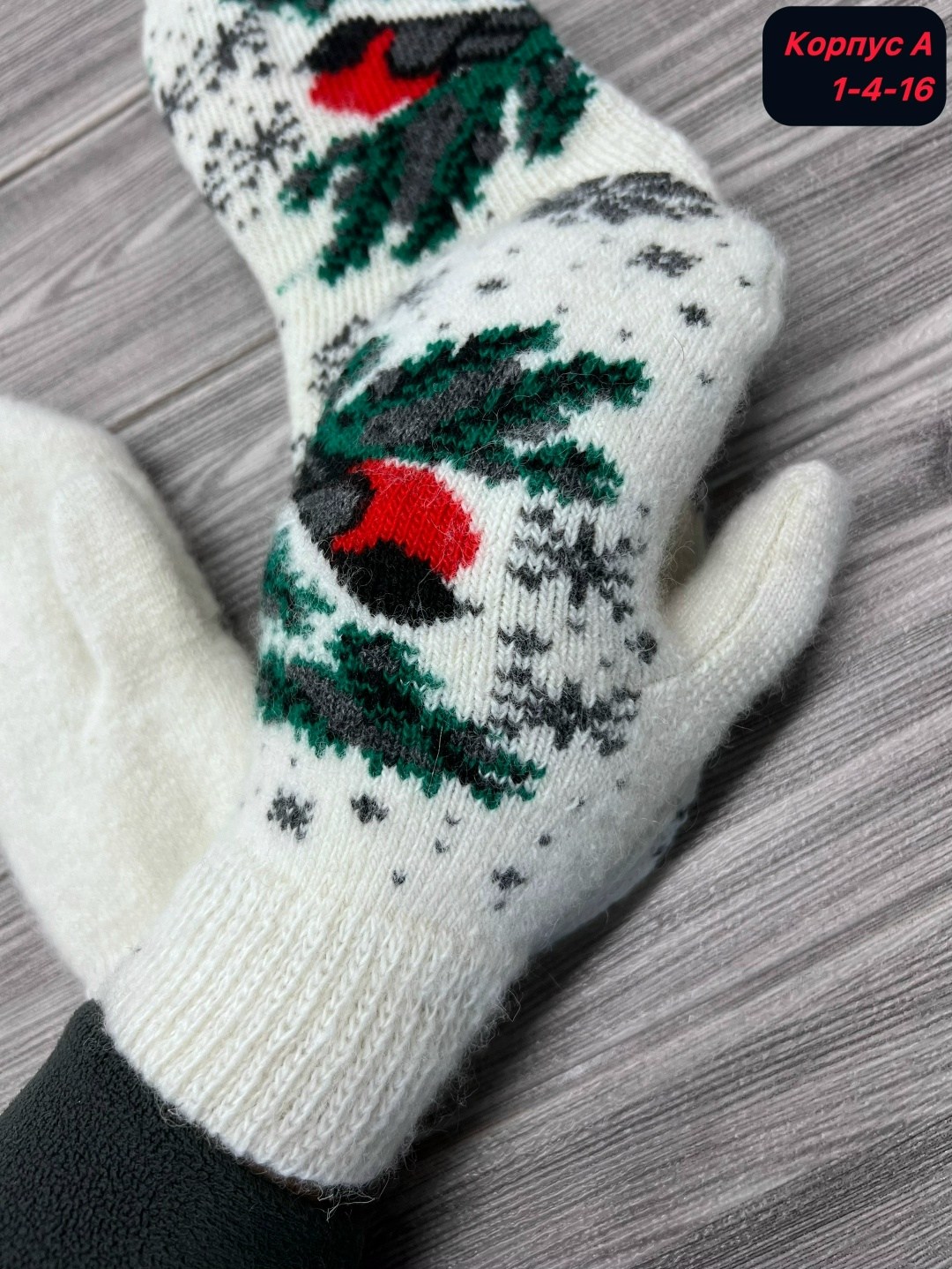 носки теплые шерстяные,носки теплые белые с снегирями,хлопковые носки со снегирями,носки снегири,женские шерстяные носки