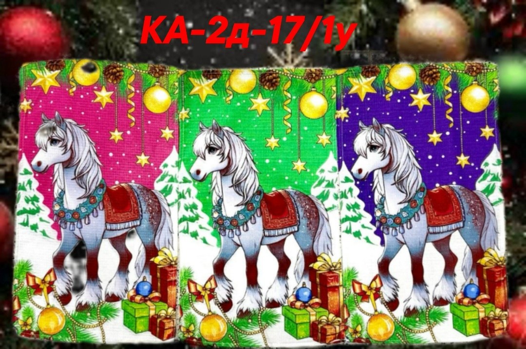 полотенце 70*140 см символ 2026 года,полотенце с лошадью арт. 11655576,полотенце,вафельное полотенце,полотенце вафля