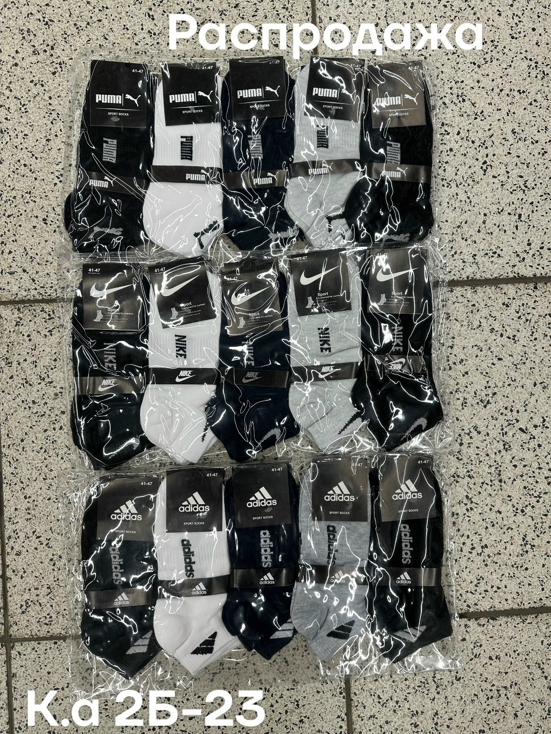 носки мужские,мужские носки спортивные,комплект носки мужские,носки комплект,носки пара