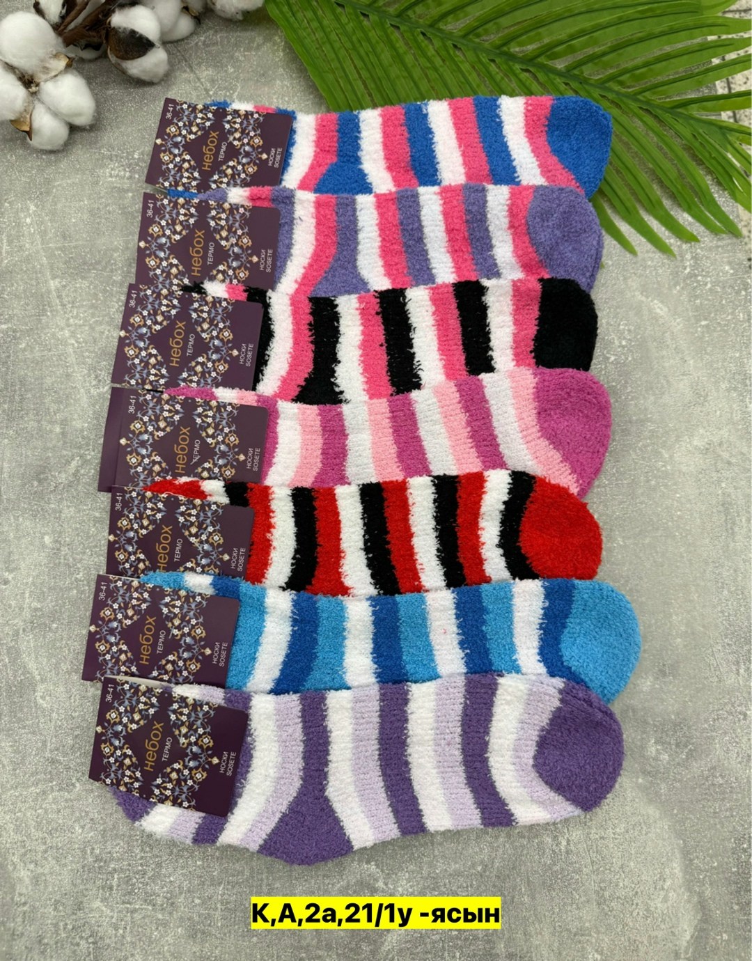 женские махровые носки,носки женские,носки женские теплые махровые,теплые женские носки,женские термо носки