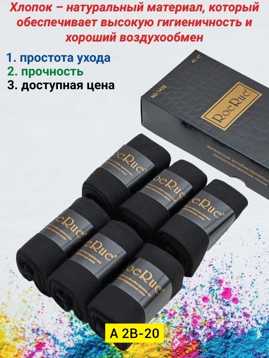 мужские носки набор подарочный 6 пар,носки набор 6 пар в подарочной упаковке,набор носков в подарочной упаковке happy new socks,носки набор подарочный 6 пар,носки мужские набор 6 пар
