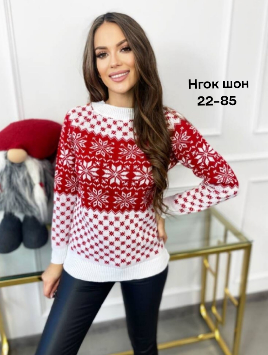 свитер со снежинками,новогодняя кофта,женский свитер,свитер новогодний,свитер со снежинками женский