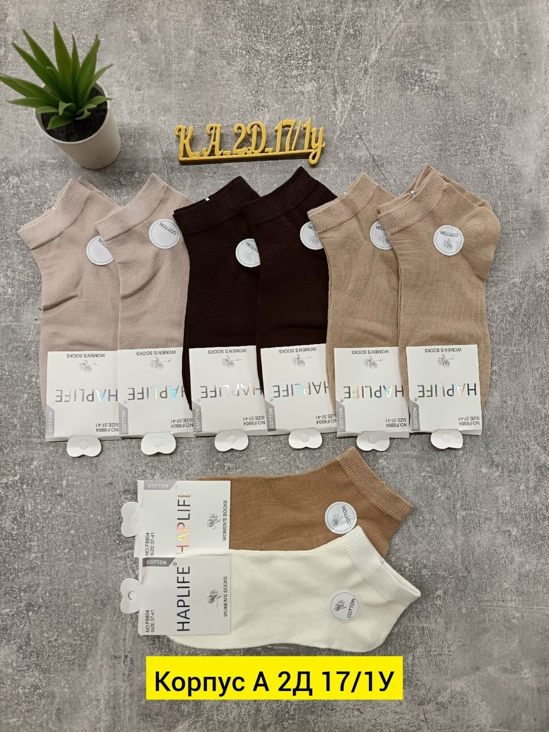 носки женские 10 пар,носки короткие набор 10 пар туркан,женские носки,комплект носки женские,носки