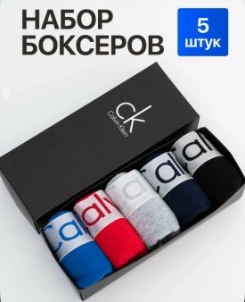 Нижнее белье