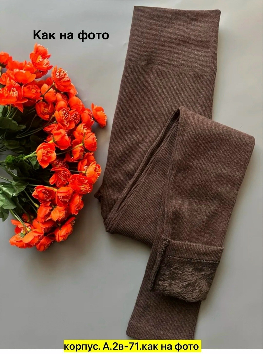 колготки лосины,легинсы женские,женские леггинсы,тёплые колготки,лосины