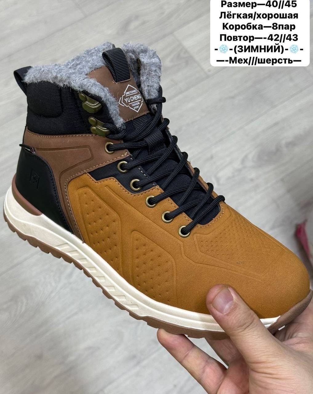 зимние мужские ботинки,кроссовки мужские зимние,зимняя ,,зимние мужские ботинки повседневные модные