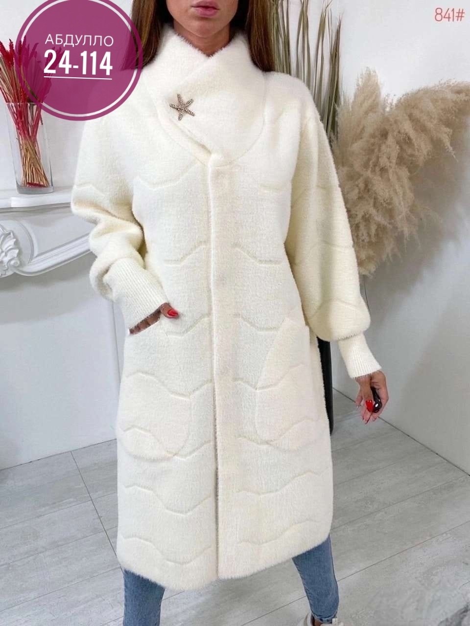 кардиган альпака,белое пальто женское,кардиган альпаки,альпака пальто,кардиган из альпаки