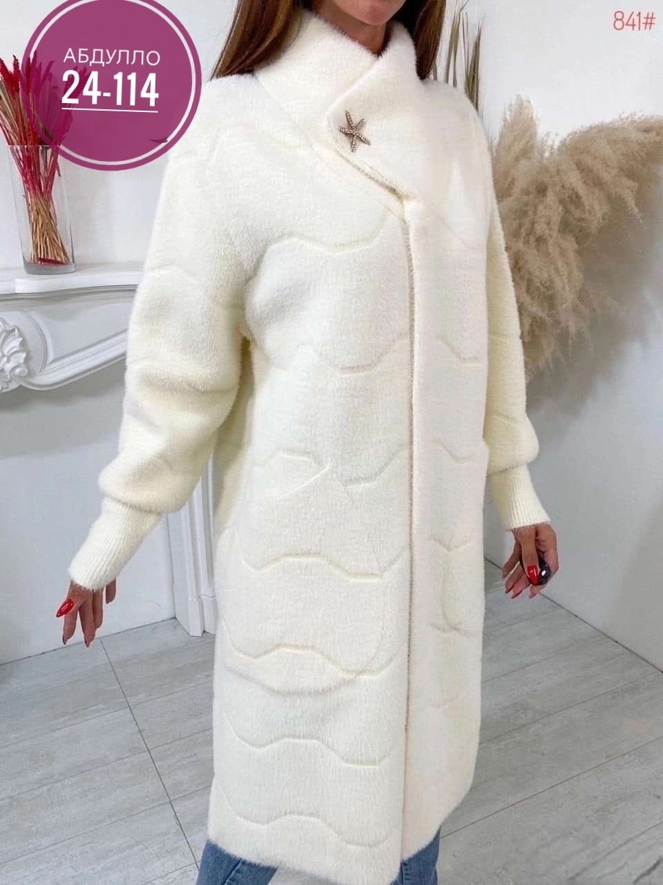 кардиган альпака,белое пальто женское,кардиган альпаки,альпака пальто,кардиган из альпаки