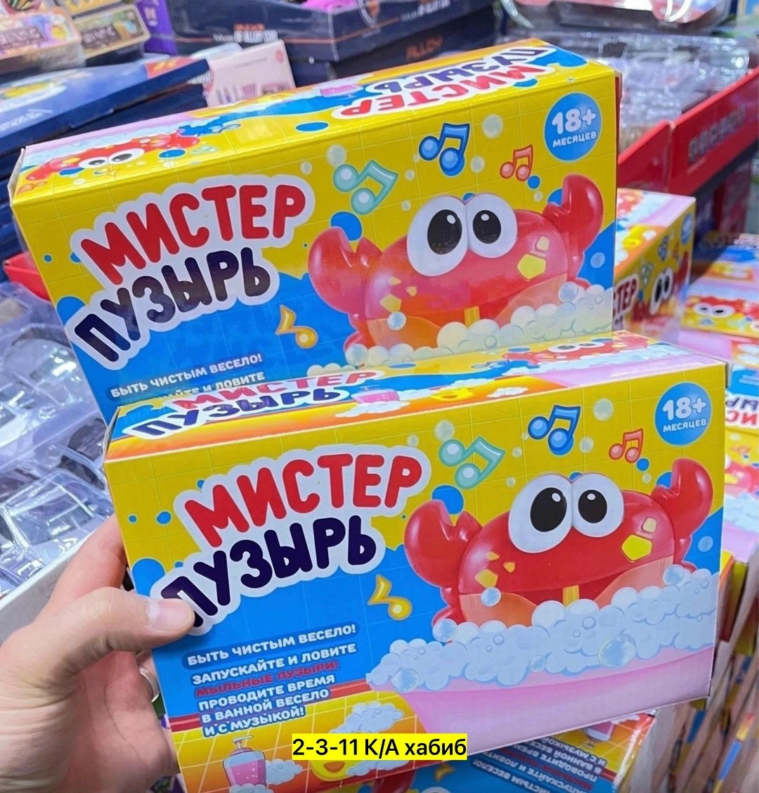 игрушка для ванной bubble crab пузырящийся,игрушка для ванны краб,bubble crab игрушка для ванной,детская игрушка для ванной,игрушка для ванной
