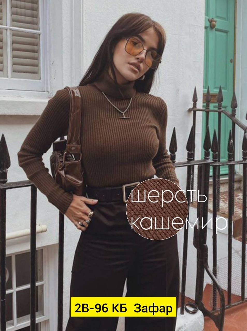 женская водолазка,водолазка,свитер женский,кофта,кофта женская