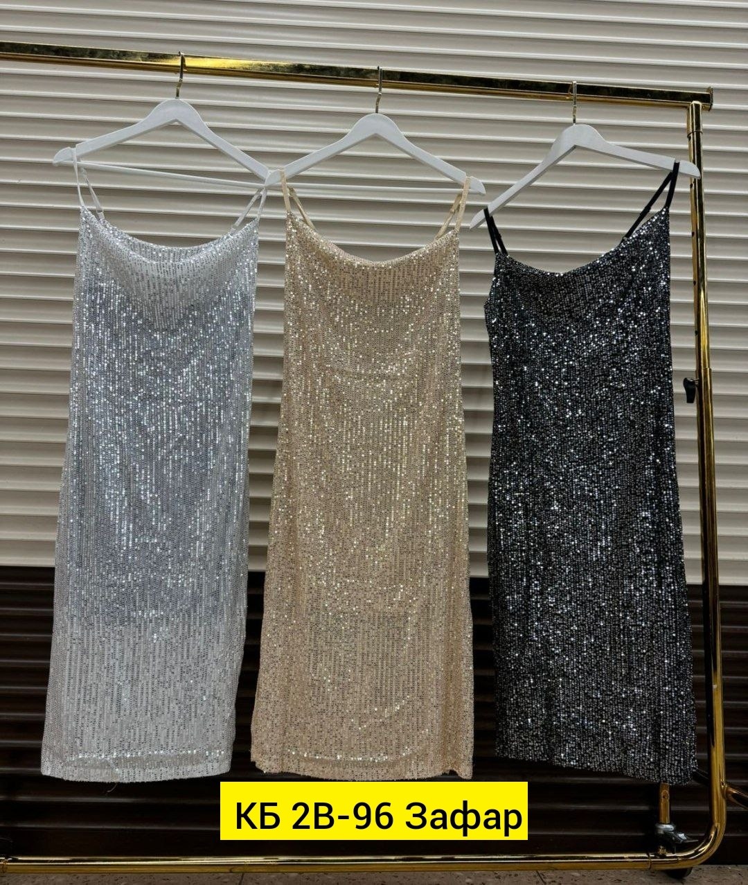 женское платье,нарядное платье,платье, платье,платье с пайетками