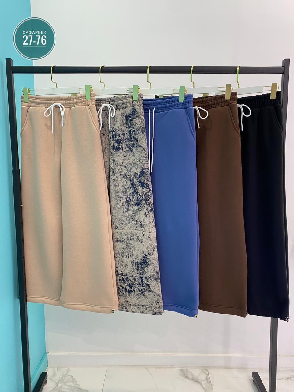 трикотажные брюки,женские брюки,широкие брюки,теплые брюки,одежда брюки