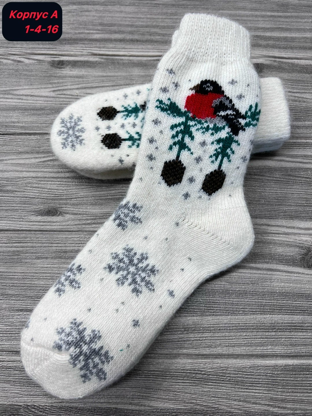 носки теплые зимние,носки со снегирями,шерстяные носки,шерстяные носки белые со снегирями,женские шерстяные носки