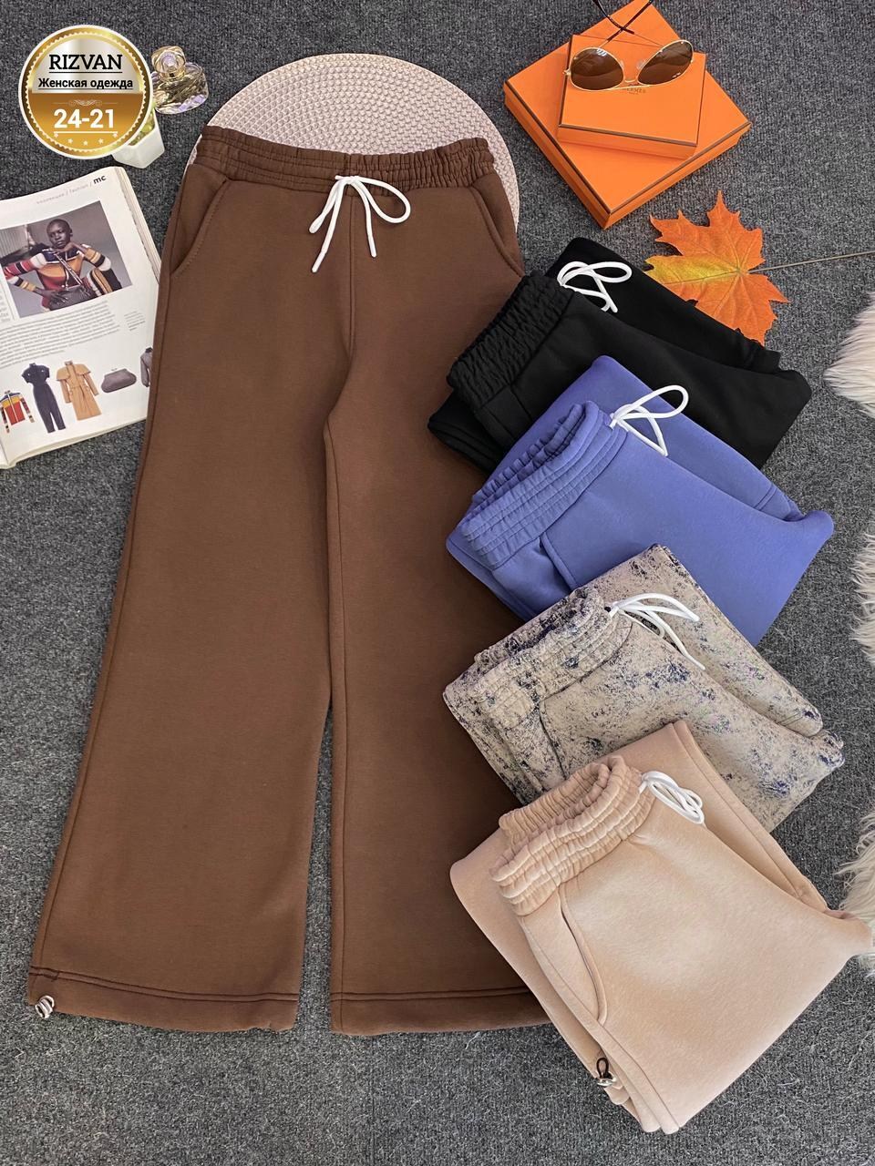 женские брюки,одежда брюки,широкие брюки,теплые брюки,брюки с нaчeсoм