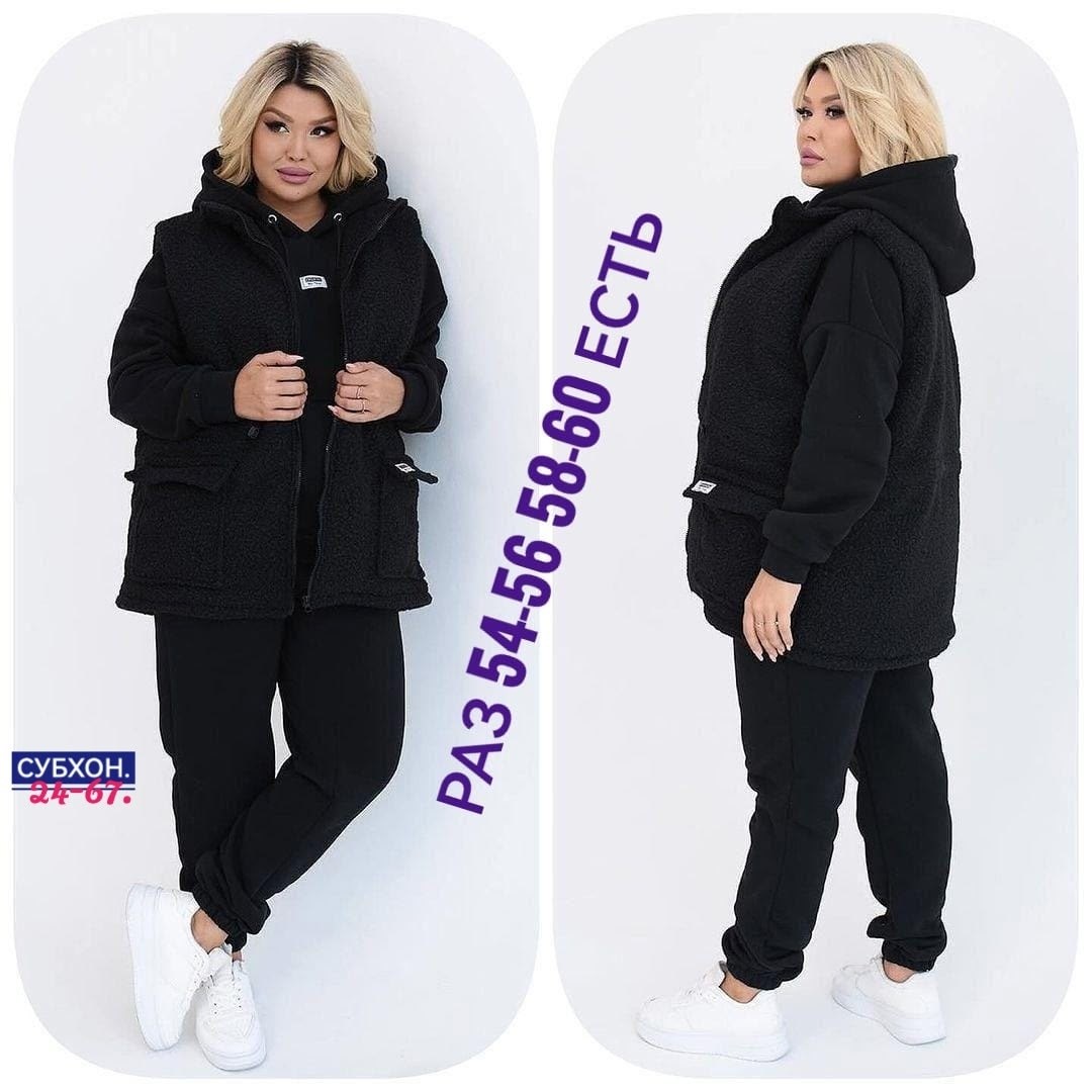 женский костюм-тройка на флисе,костюм женский тройка,костюм ткань двойка на флисе,теплый спортивный костюм тройка,костюм женский на флисе