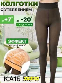 Колготки