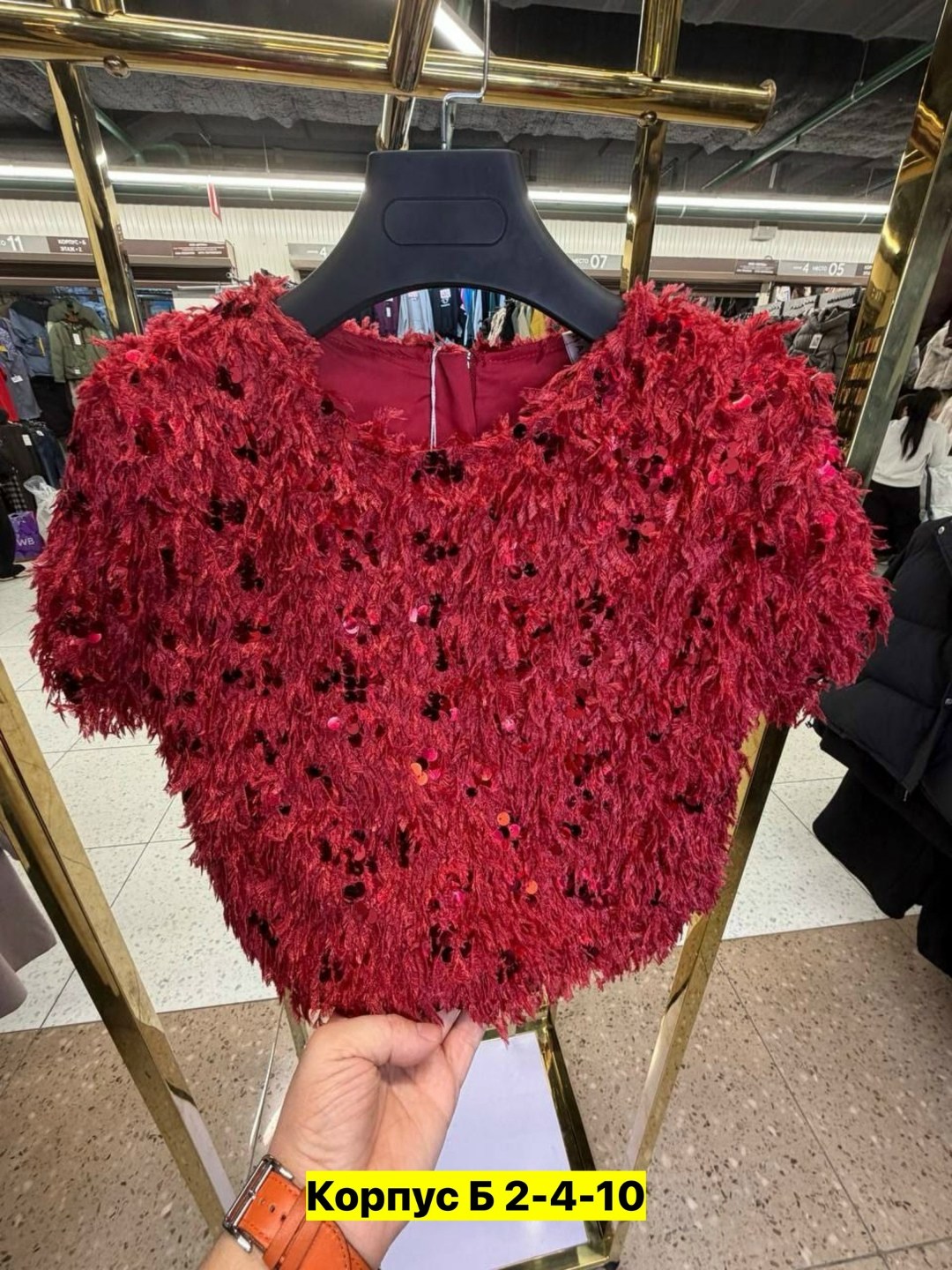 кофточка травка,кофточка с пайетками,кофта травка женская,свитер травка,кофта плюшевая с пайетками