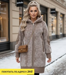 Верхняя одежда