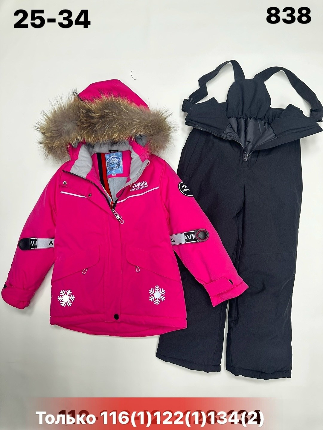 зимние костюмы для девочек,зимний костюм,детский зимний костюм,костюм зим,детские костюмы