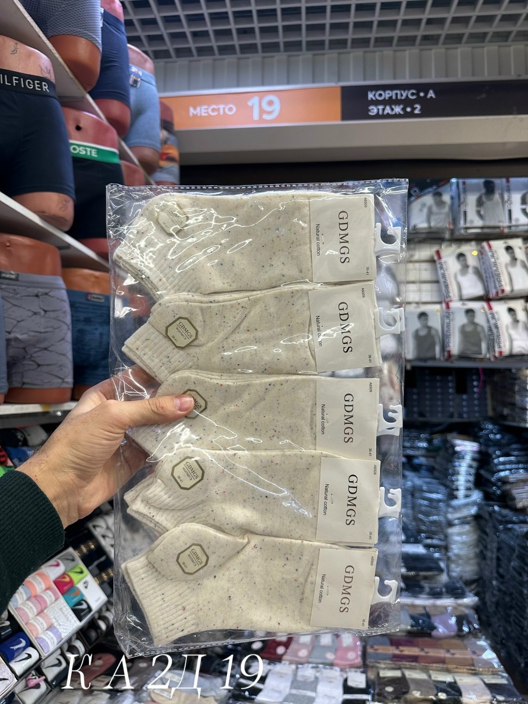 носки мужские,носки мужские набор,носки,комплект носки мужские,носки туркан производитель