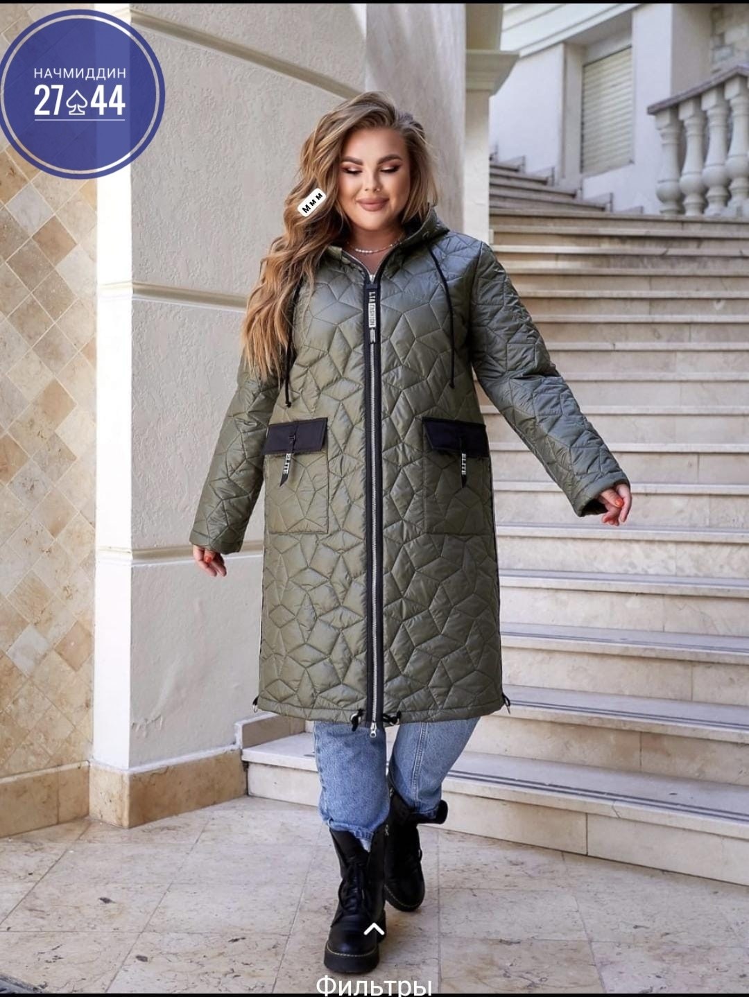 удлиненная куртка,женская куртка удлиненная,демисезонная куртка больших размеров,куртка удлиненная стеганая,демисезонная куртка