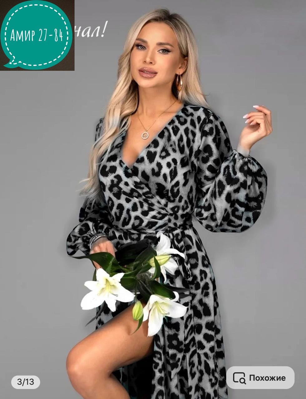 леопардовые платья,платье длинное леопардовое,платье с леопардовым принтом,женское леопардовое платье,платье женская