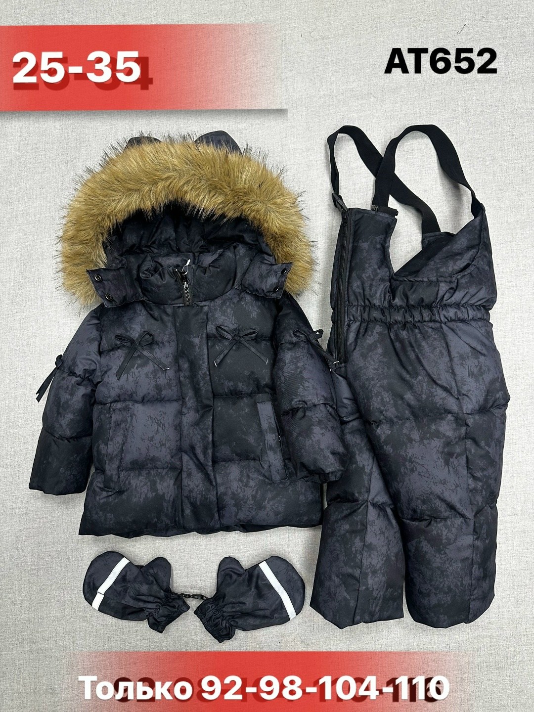 зимний костюм,костюм для девочки зимний,костюм детский,зимний костюм для девочки 92 98 104 110 116,костюм зимний детский куртка комбинезон