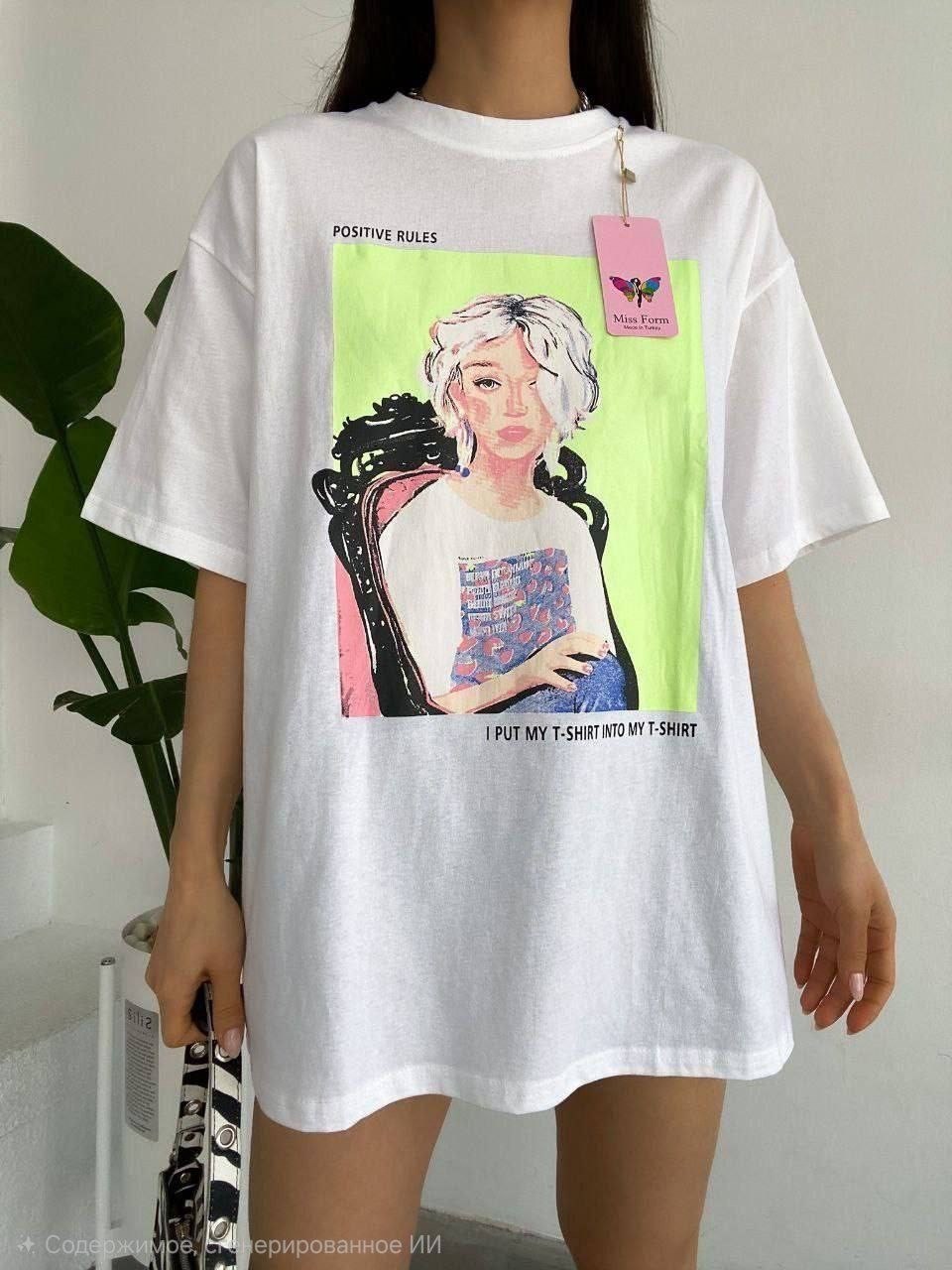 женская хлопковая футболка,футболка оверсайз с принтом,футболка стиль,футболки модные