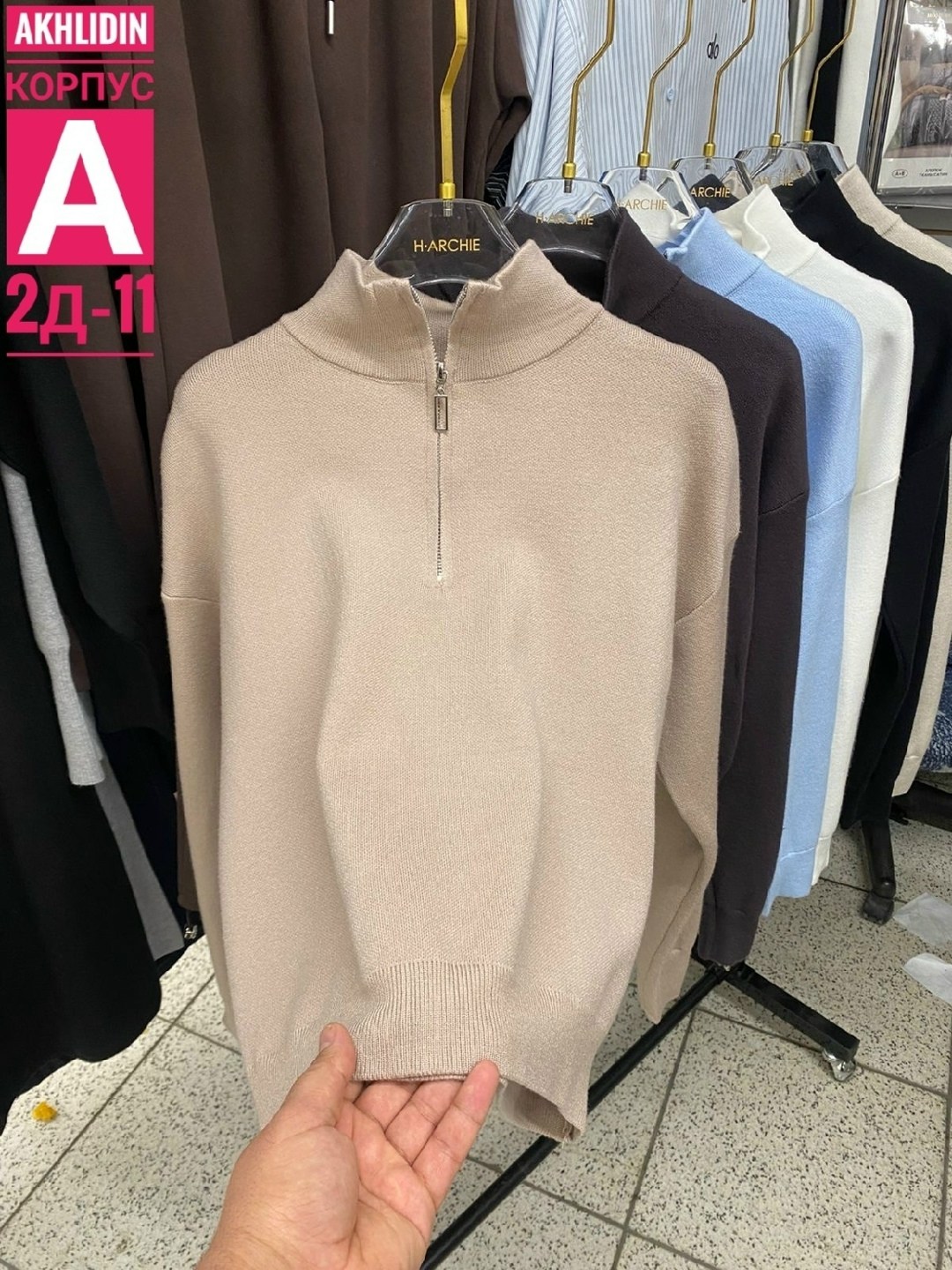 свитер с воротником,мужская кофта,свитеры мужские,кофта свитер,джемпер