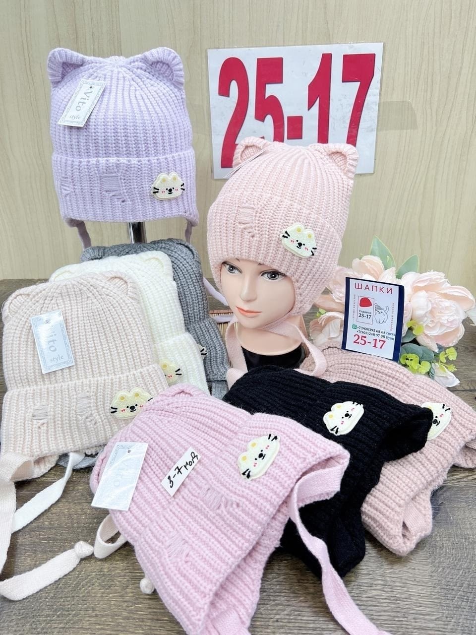 детская шапка,комплект шапки,шапка для девочек,шапка для детей,шапка для девочек теплая