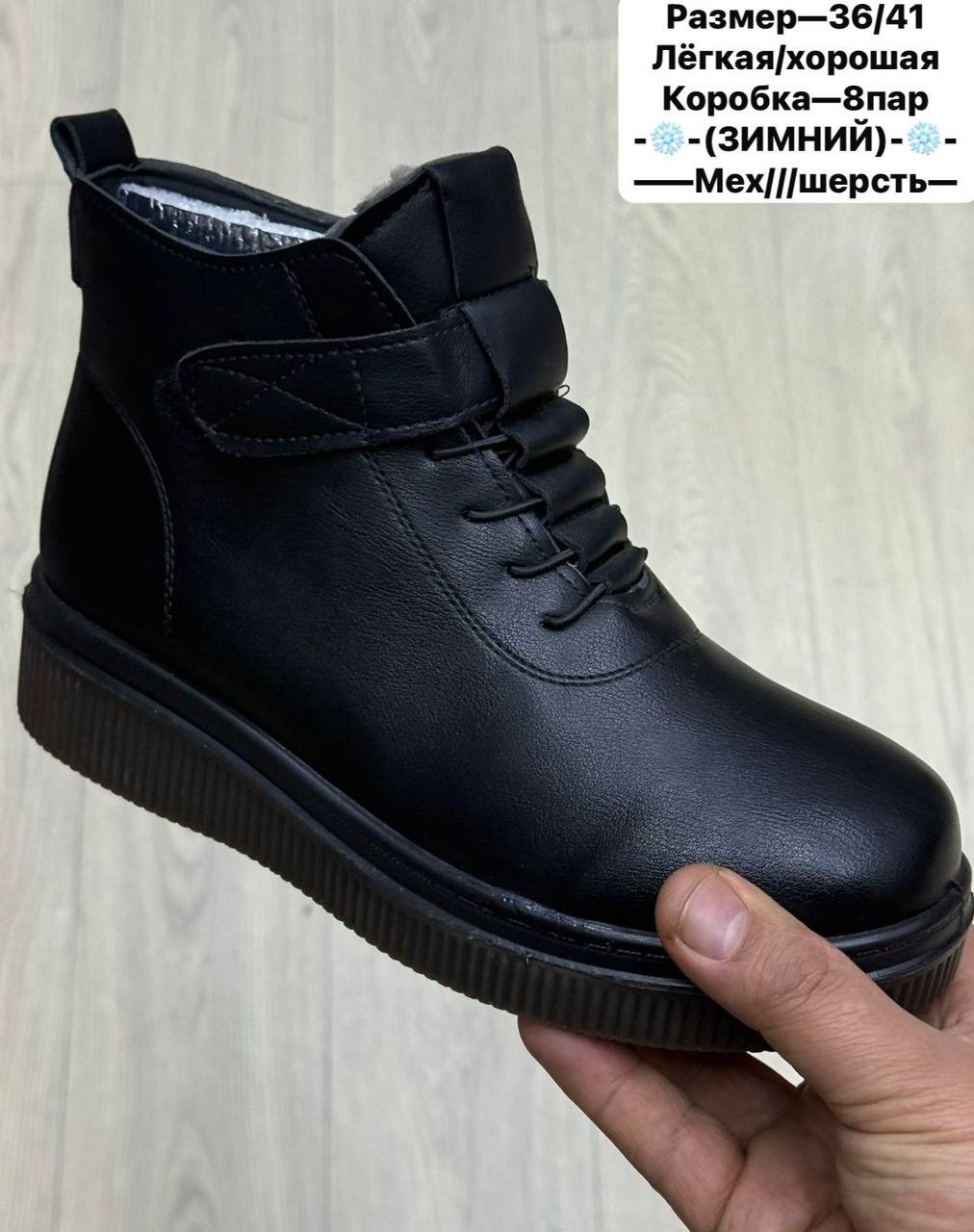 ,ботинки,женские ботинки,ботинки женские зимние, женская