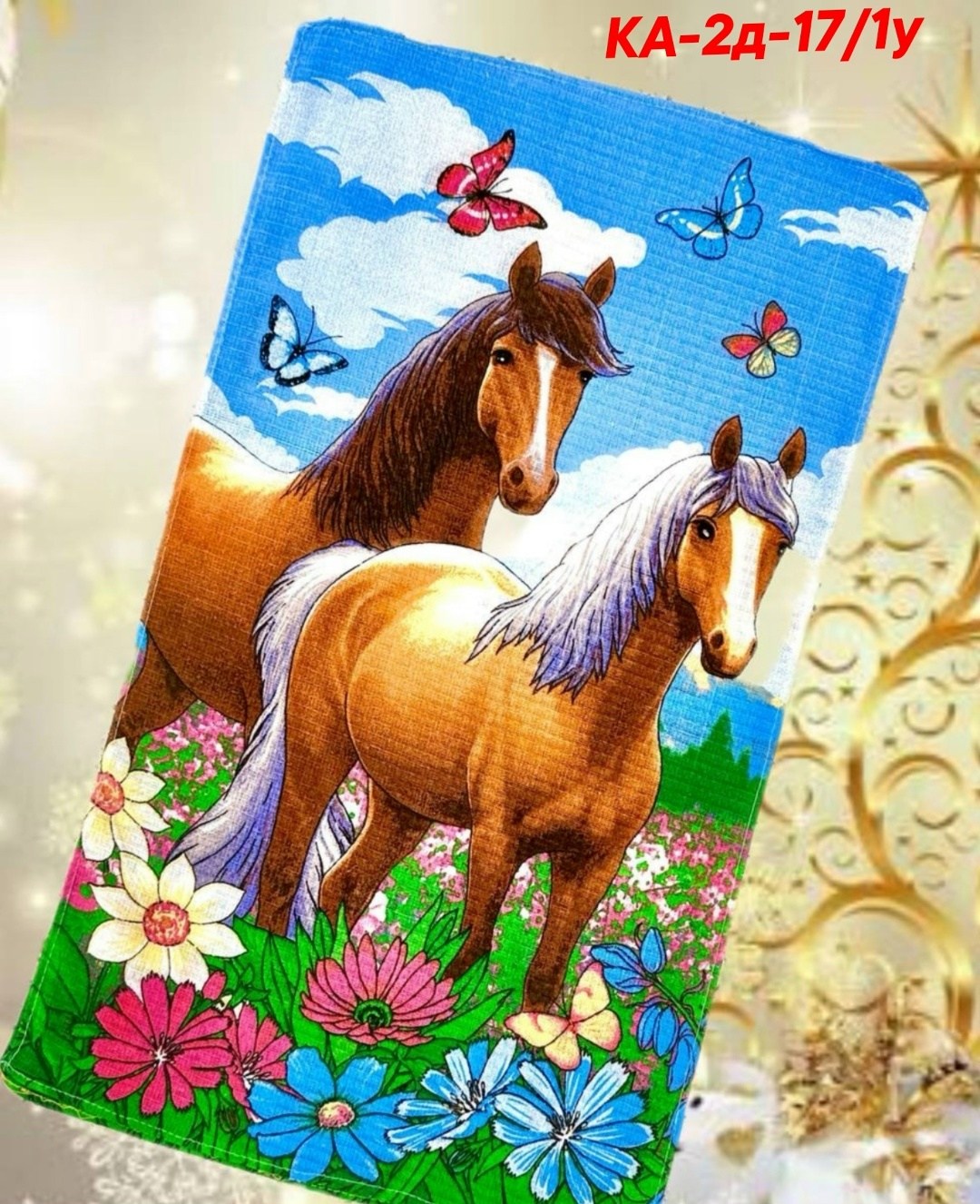 полотенце 70*140 см символ 2026 года,полотенце с лошадью арт. 11655576,полотенце,вафельное полотенце,полотенце вафля