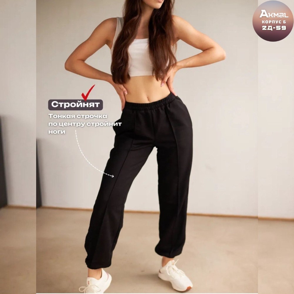 модные брюки,брюки женские,мода модная,брюки женские широкие