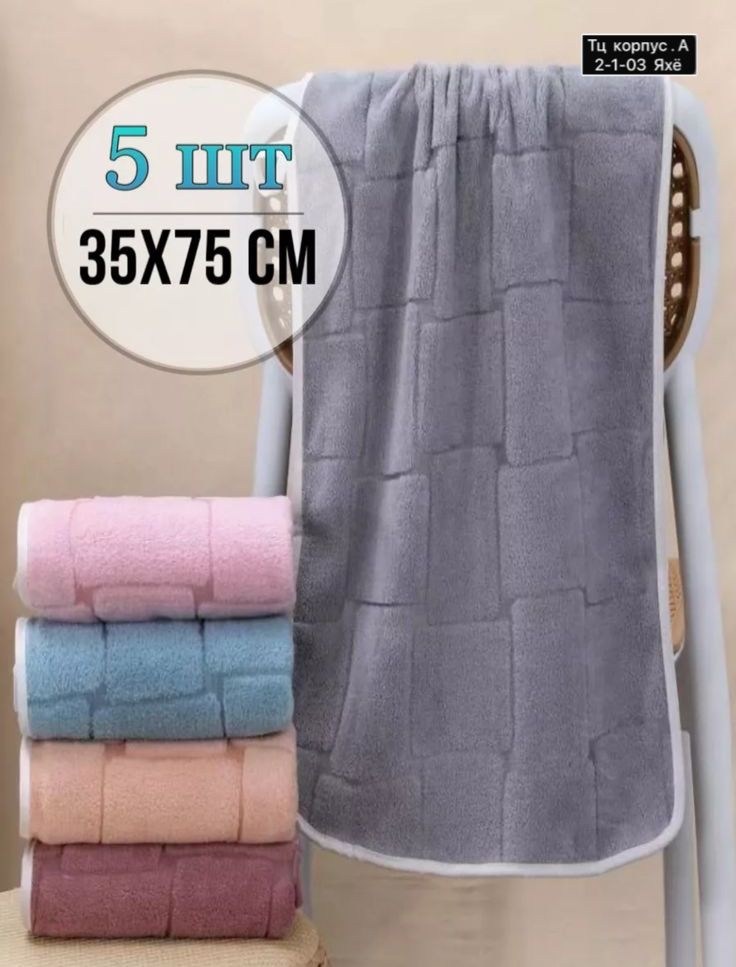 полотенца махровая,полотенца для ванной,полотенце хлопковое,полотенца для рук,мягкое полотенце