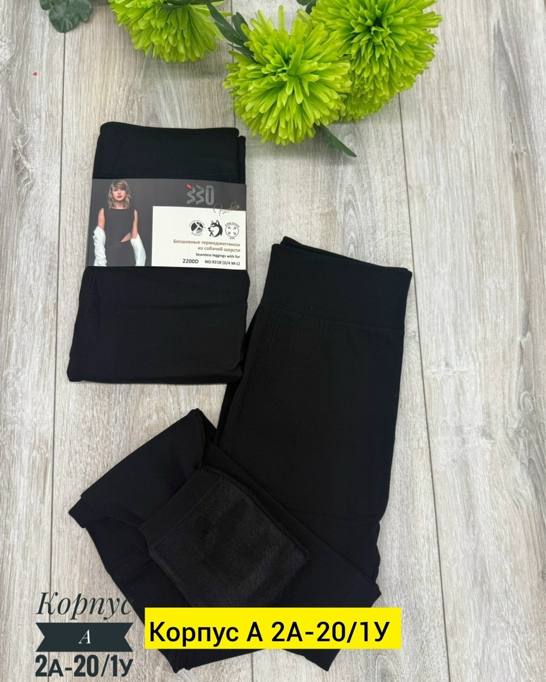 лосины и легинсы,лосины женские,женские легинсы,женские леггинсы,лосины на меху