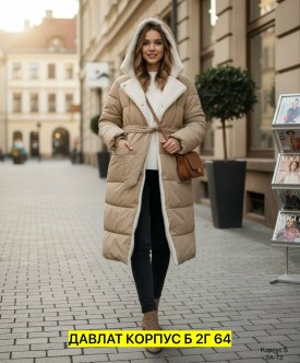 Верхняя одежда