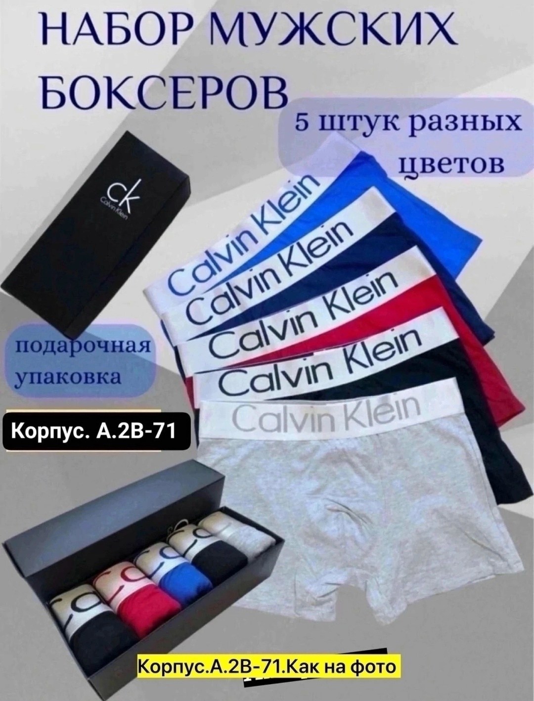 трусы мужские 5 шт,мужской набор трусов,трусы мужские 2 шт,комплект трусы с носками мужские,трусы мужские 3 шт