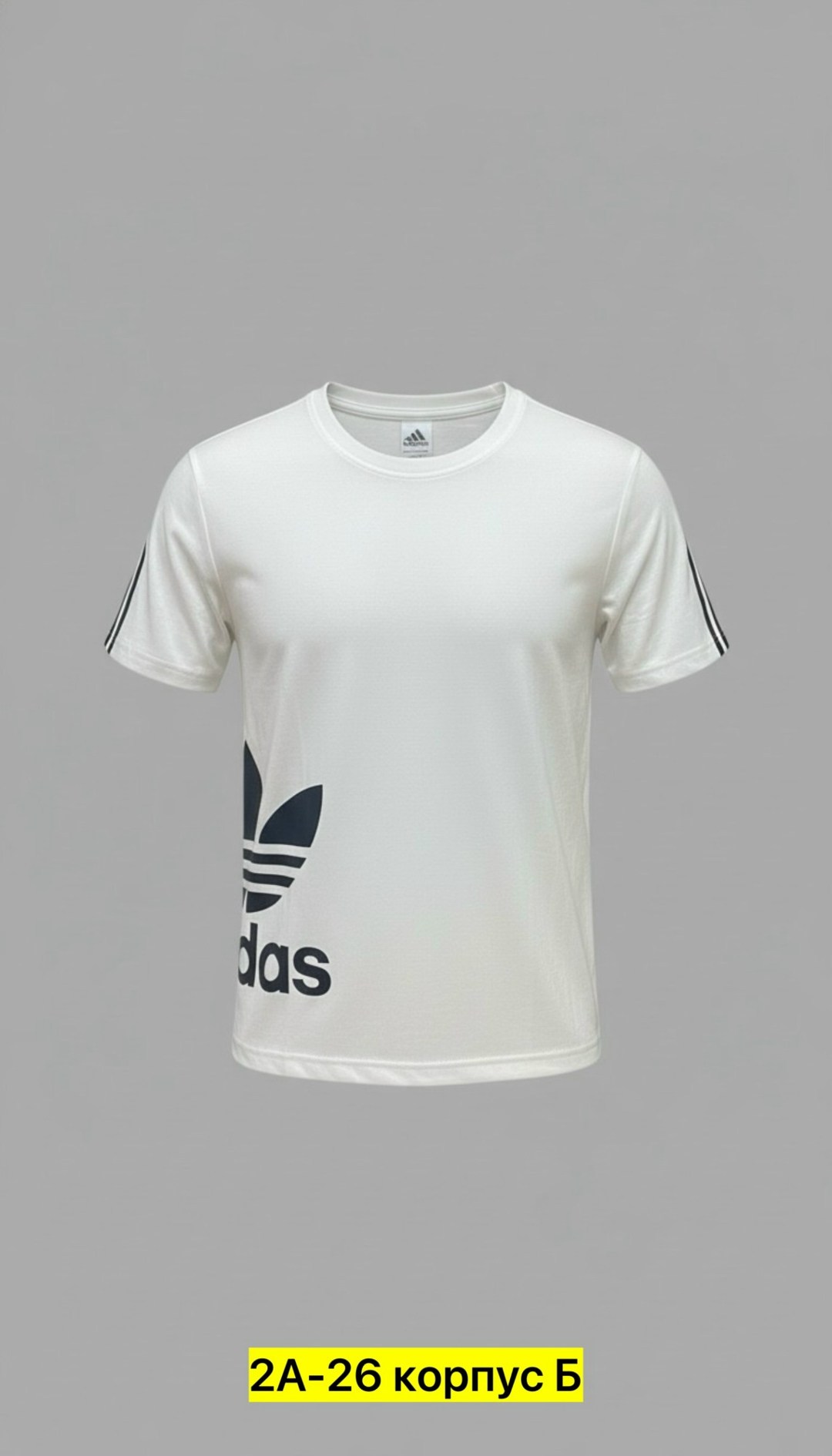 футболка мужская adidas,футболка адидас,футболка мужская,футболка мужская белая,белые adidas