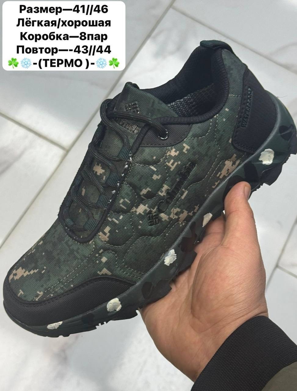 кроссовки columbia термо,кроссовки columbia,мужские кроссовки columbia,кроссовки термо,columbia waterproof кроссовки зимние