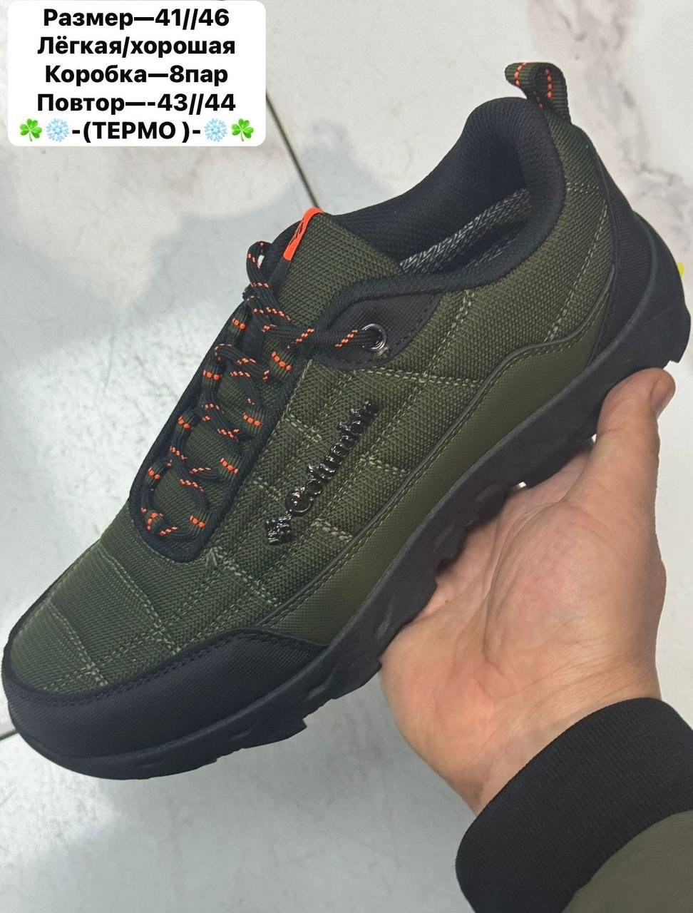 кроссовки columbia термо,кроссовки columbia,мужские кроссовки columbia,кроссовки термо,columbia waterproof кроссовки зимние